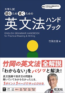 英文法ハンドブック