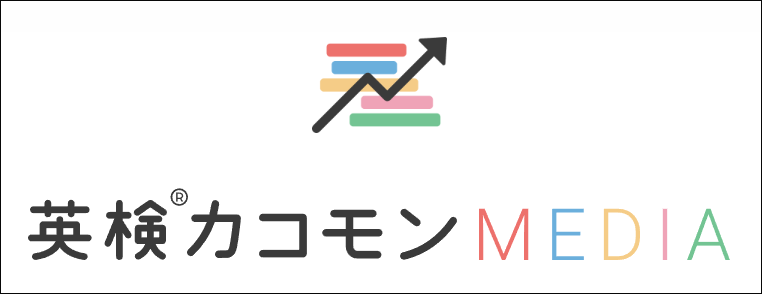 英検カコモンバナー
