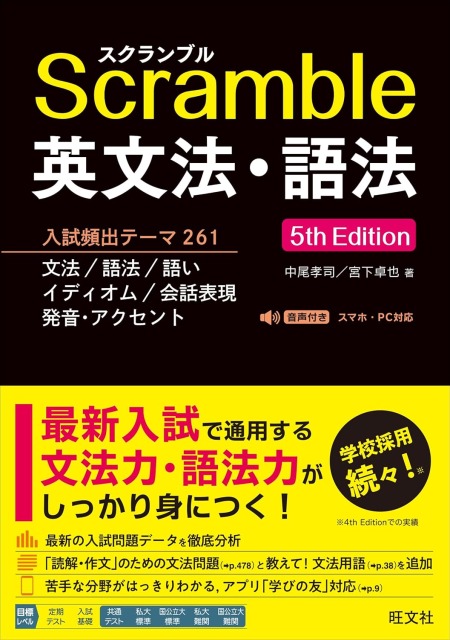 スクランブルの書影